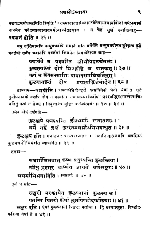 Srimadbhagavadgita